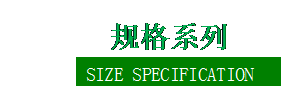 ı:  ϵ  SIZE SPECIFICATION       